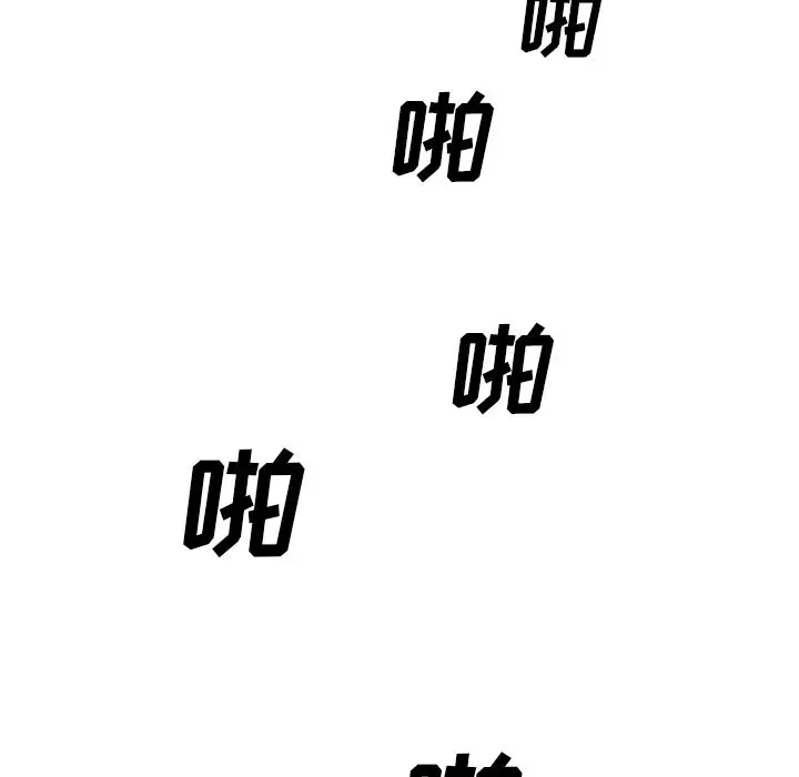 《深夜用品店》漫画 第3章