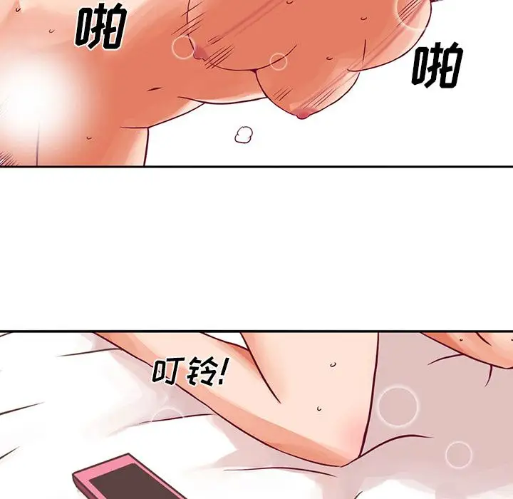 《深夜用品店》漫画 第3章
