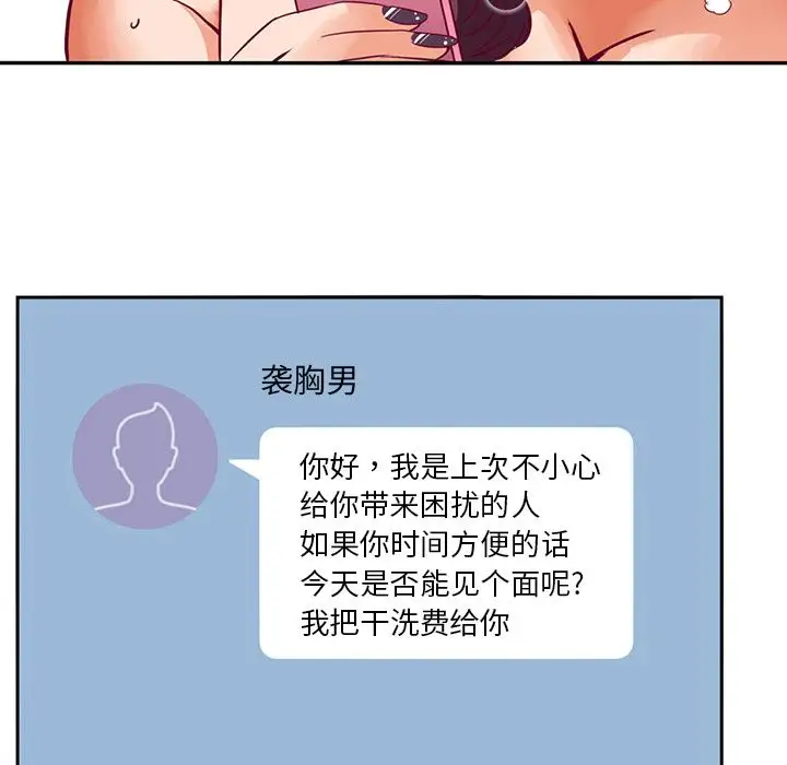 《深夜用品店》漫画 第3章