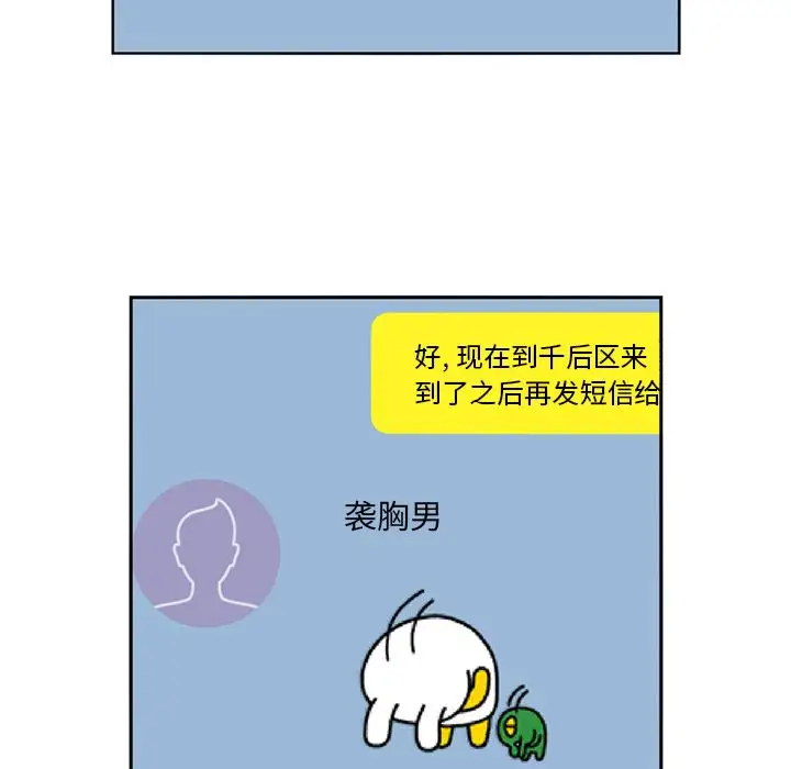 《深夜用品店》漫画 第4章