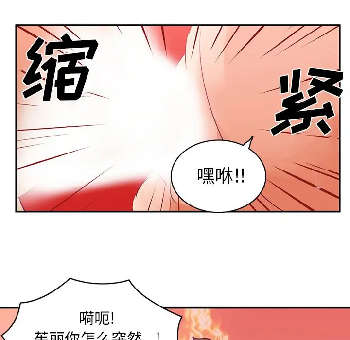 《深夜用品店》漫画 第4章