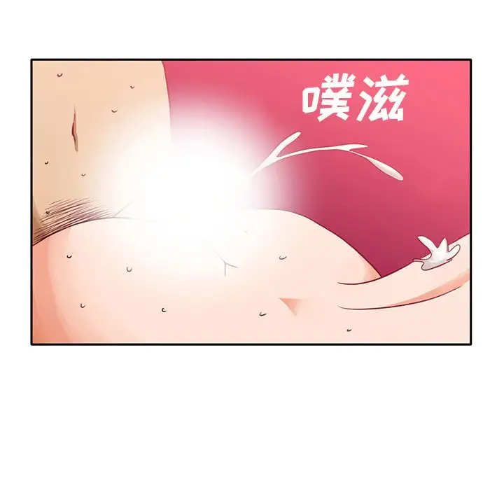 《深夜用品店》漫画 第4章