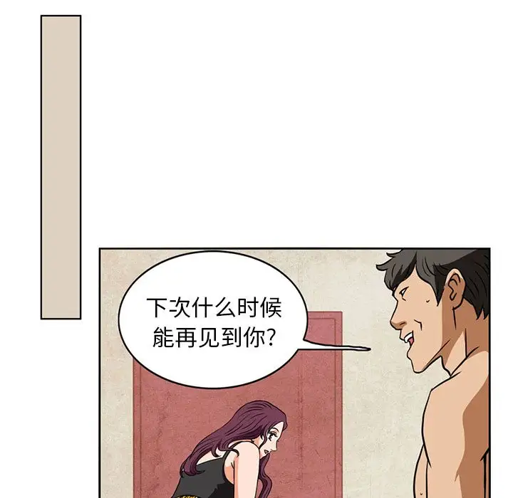 《深夜用品店》漫画 第4章