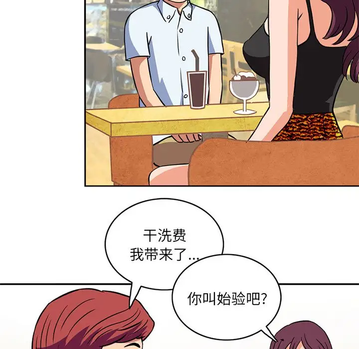 《深夜用品店》漫画 第4章