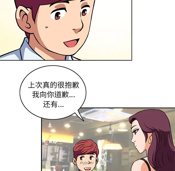 《深夜用品店》漫画 第4章