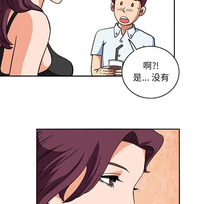《深夜用品店》漫画 第4章