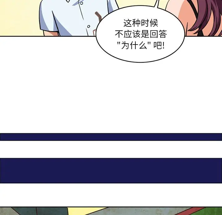 《深夜用品店》漫画 第4章