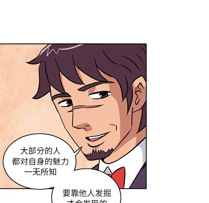 《深夜用品店》漫画 第4章