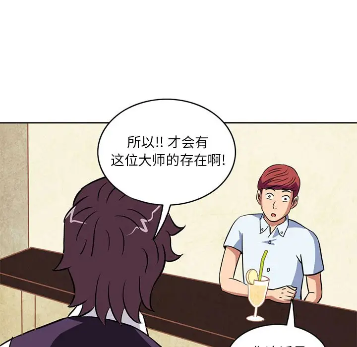 《深夜用品店》漫画 第4章