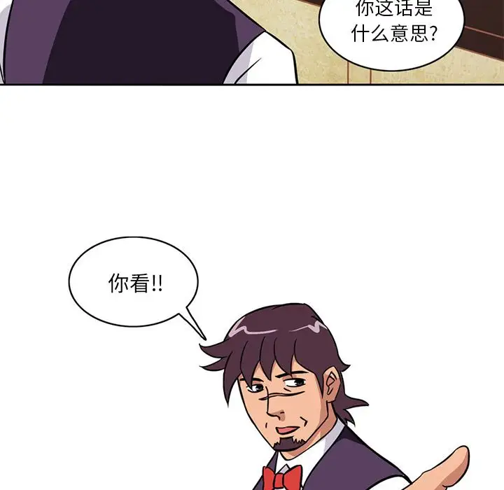 《深夜用品店》漫画 第4章