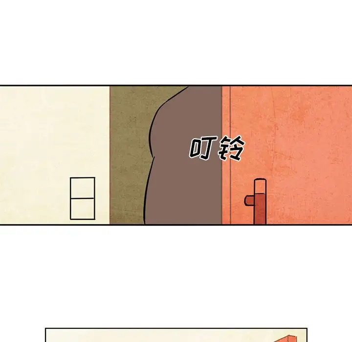 《深夜用品店》漫画 第4章