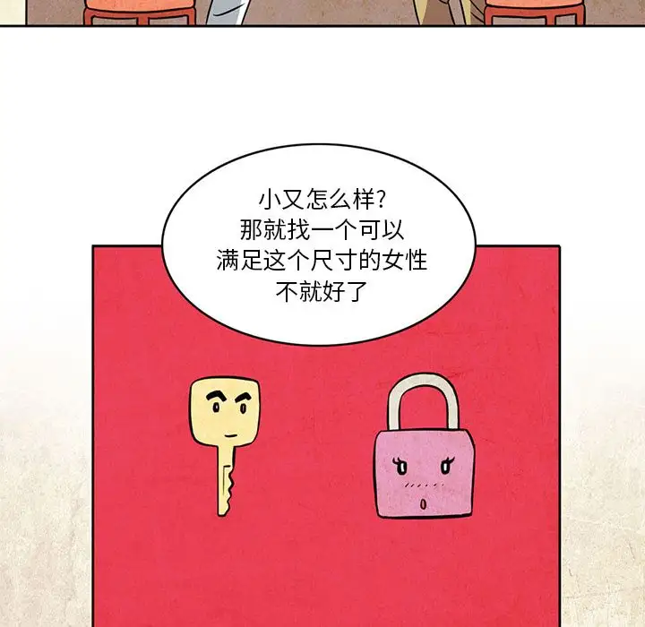 《深夜用品店》漫画 第4章