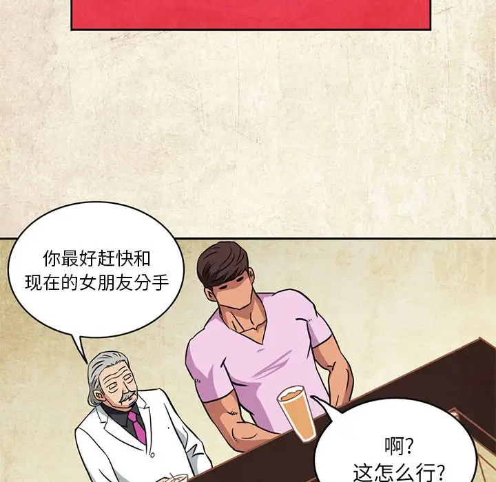 《深夜用品店》漫画 第4章