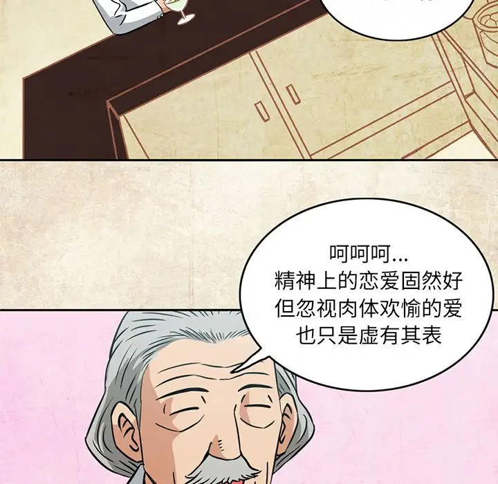 《深夜用品店》漫画 第4章