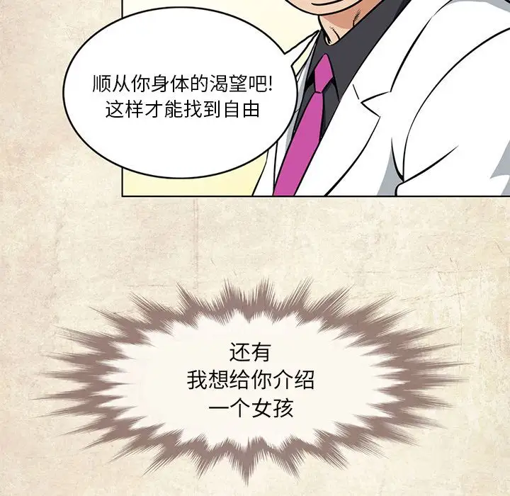《深夜用品店》漫画 第4章