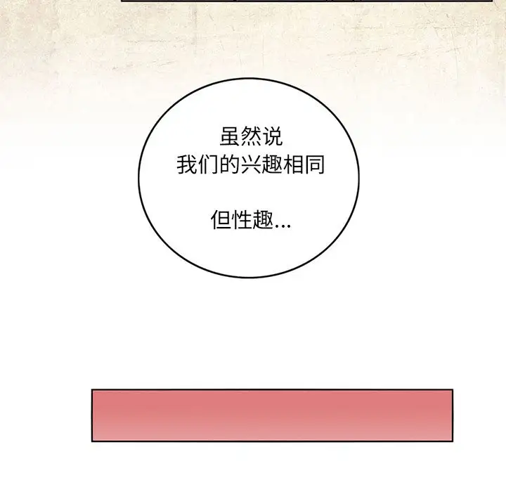 《深夜用品店》漫画 第4章