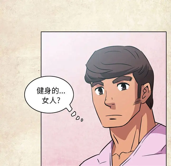 《深夜用品店》漫画 第4章