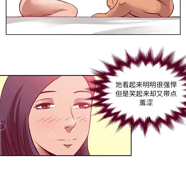 《深夜用品店》漫画 第4章