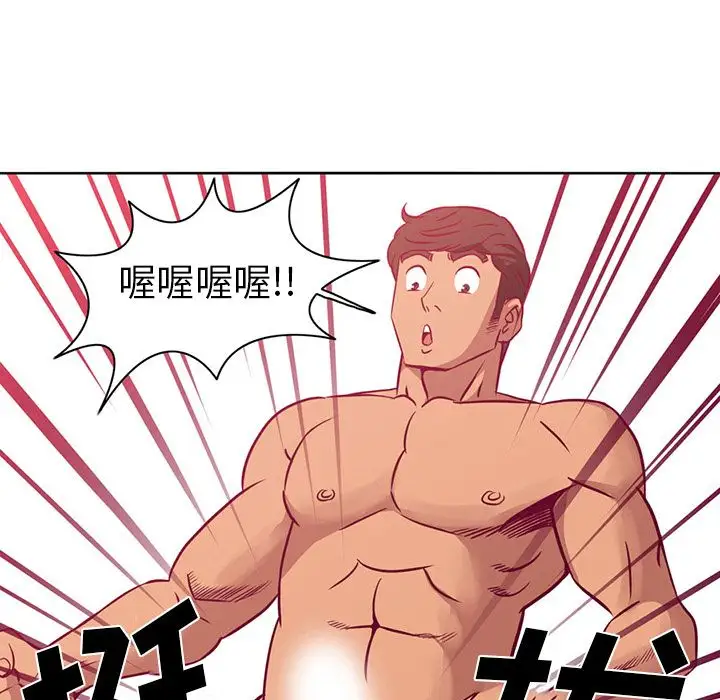 《深夜用品店》漫画 第4章