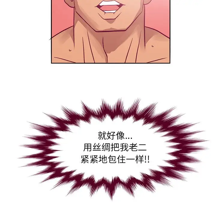 《深夜用品店》漫画 第4章
