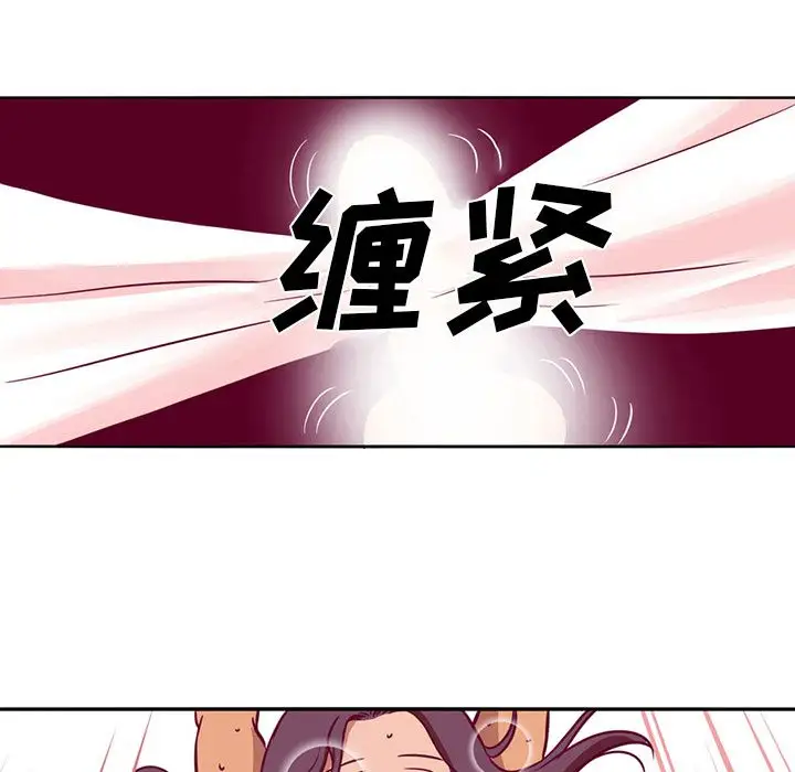 《深夜用品店》漫画 第4章