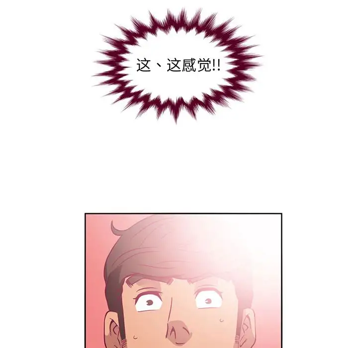 《深夜用品店》漫画 第4章