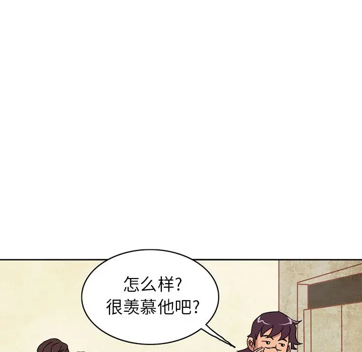《深夜用品店》漫画 第4章