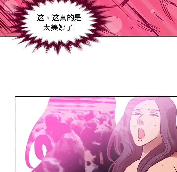 《深夜用品店》漫画 第4章
