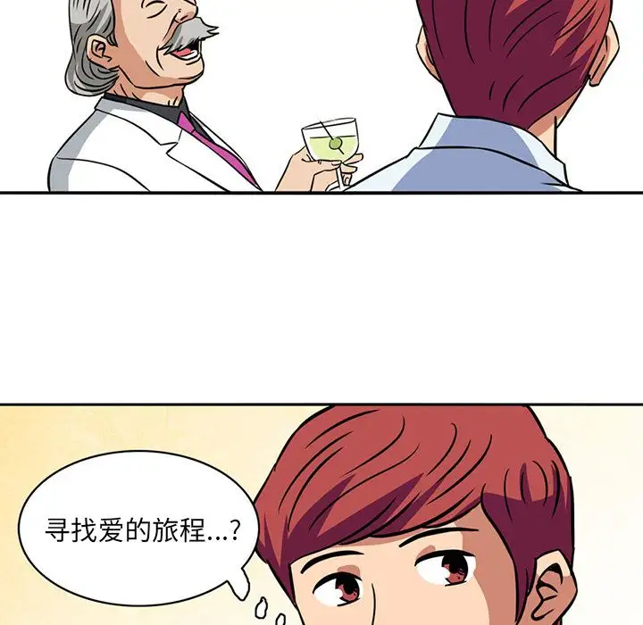 《深夜用品店》漫画 第4章