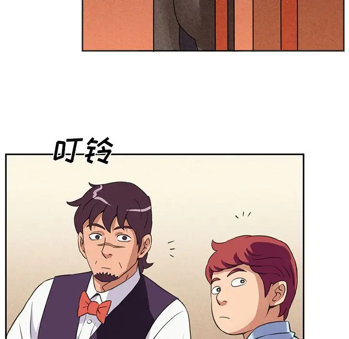 《深夜用品店》漫画 第4章