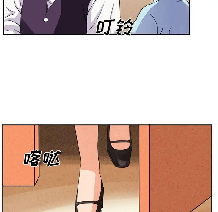 《深夜用品店》漫画 第4章