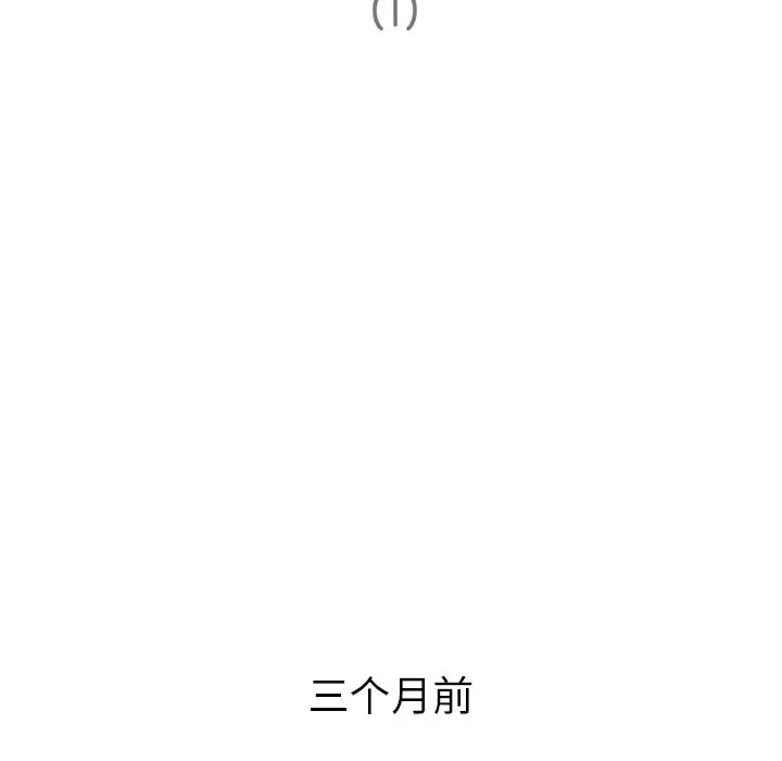 《深夜用品店》漫画 第5章