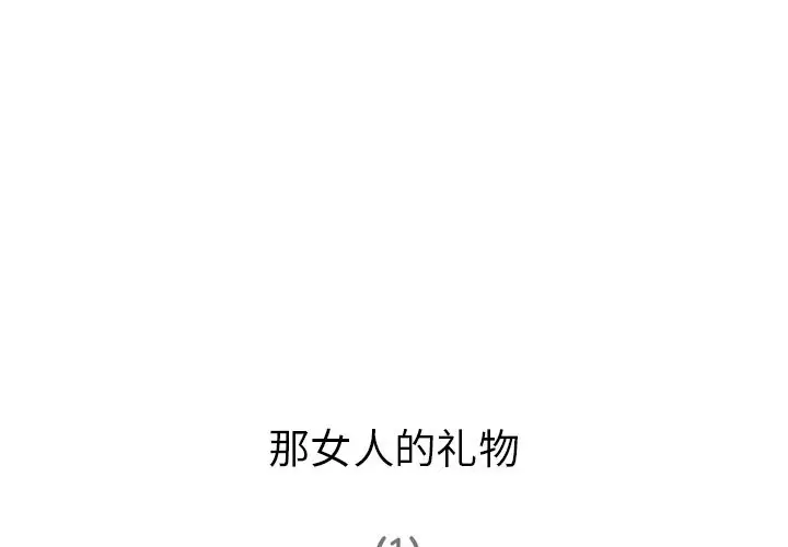 《深夜用品店》漫画 第5章