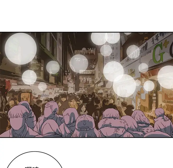 《深夜用品店》漫画 第5章