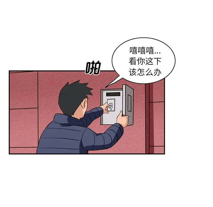 《深夜用品店》漫画 第5章