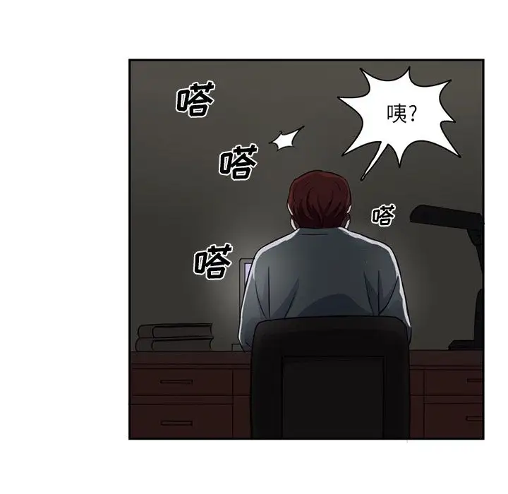 《深夜用品店》漫画 第5章