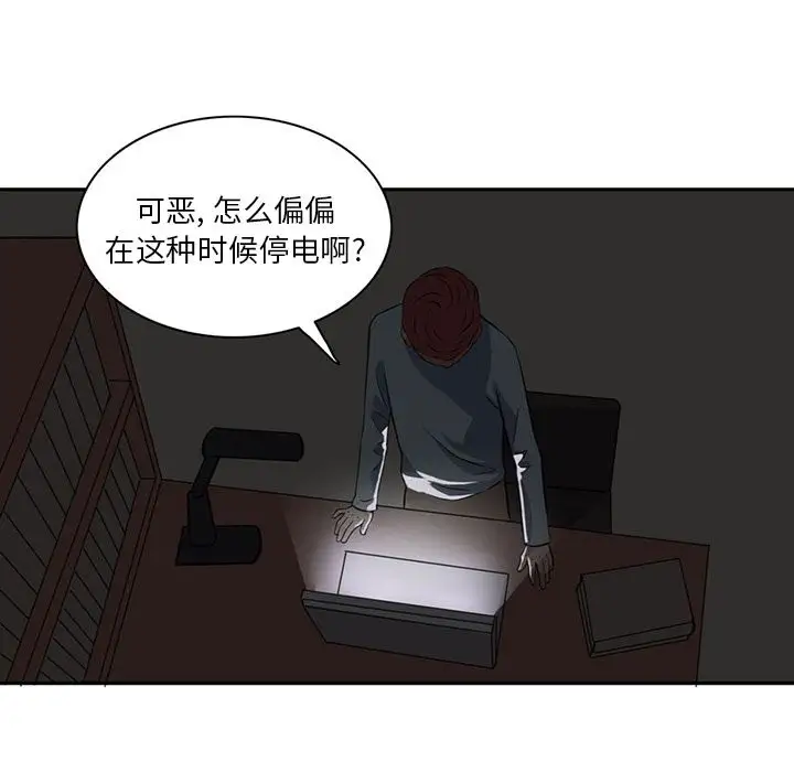 《深夜用品店》漫画 第5章