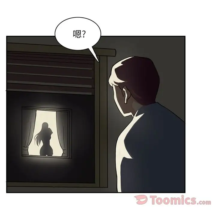 《深夜用品店》漫画 第5章