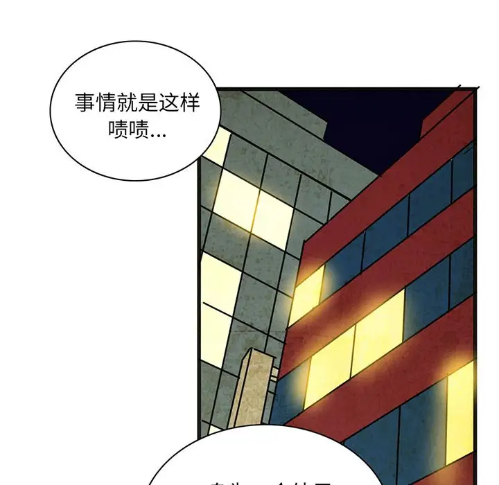 《深夜用品店》漫画 第5章