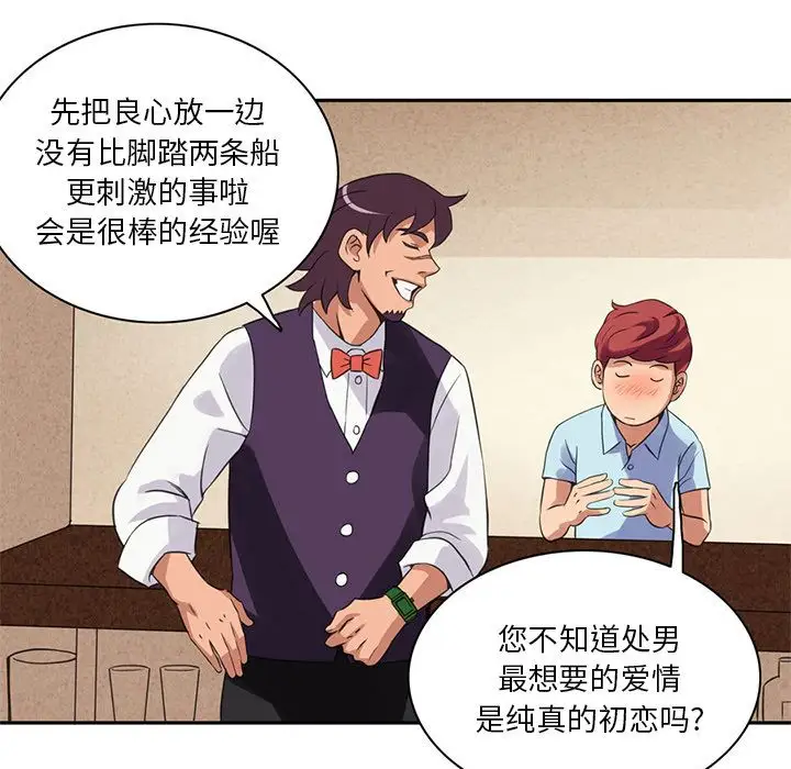 《深夜用品店》漫画 第5章