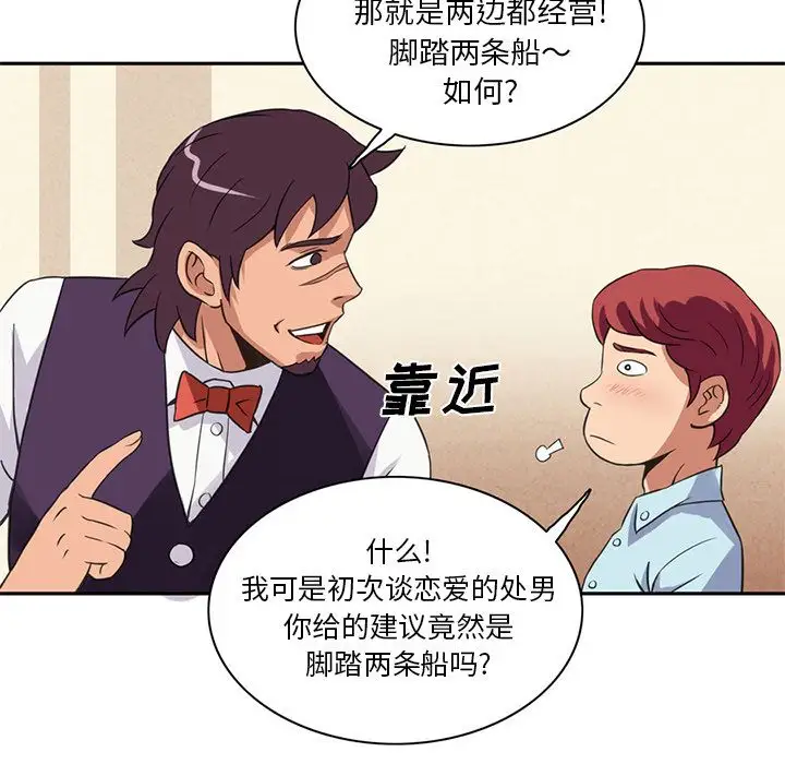 《深夜用品店》漫画 第5章
