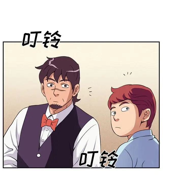 《深夜用品店》漫画 第5章