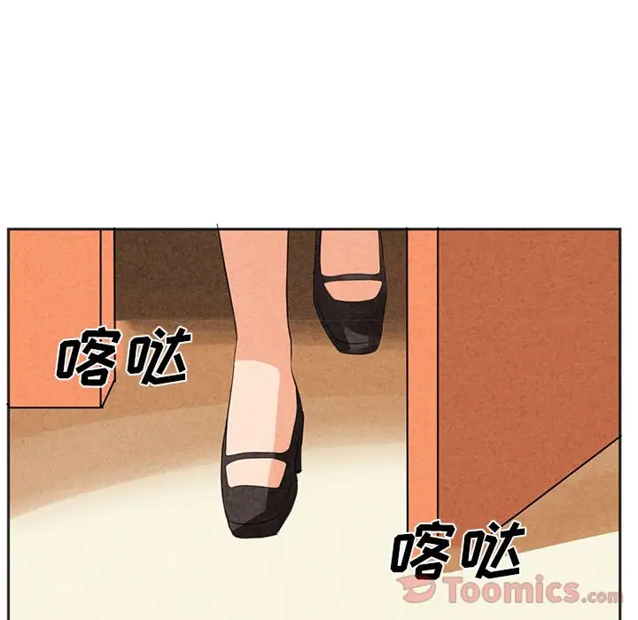 《深夜用品店》漫画 第5章