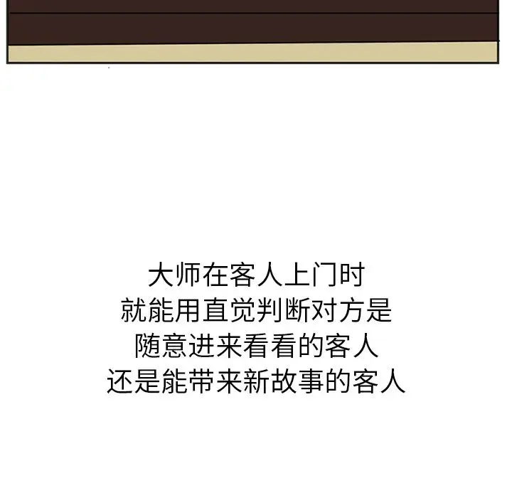 《深夜用品店》漫画 第5章