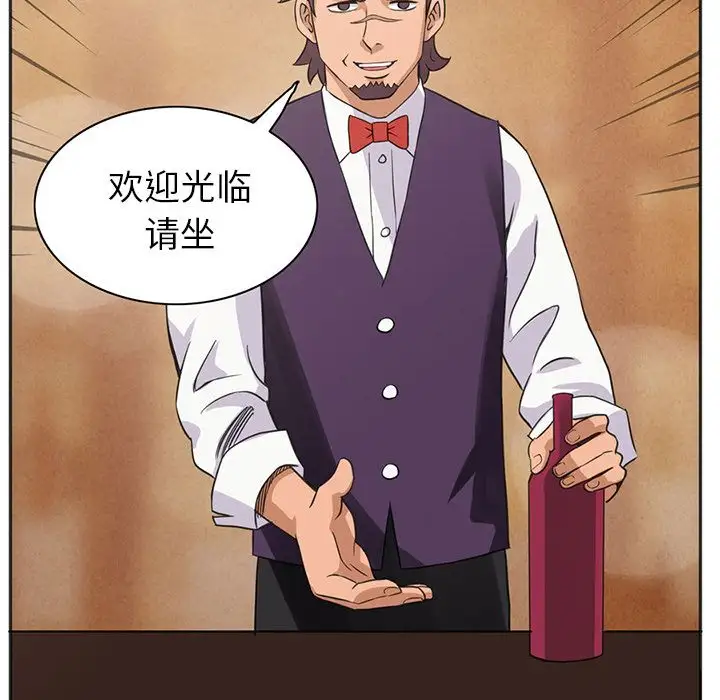 《深夜用品店》漫画 第5章