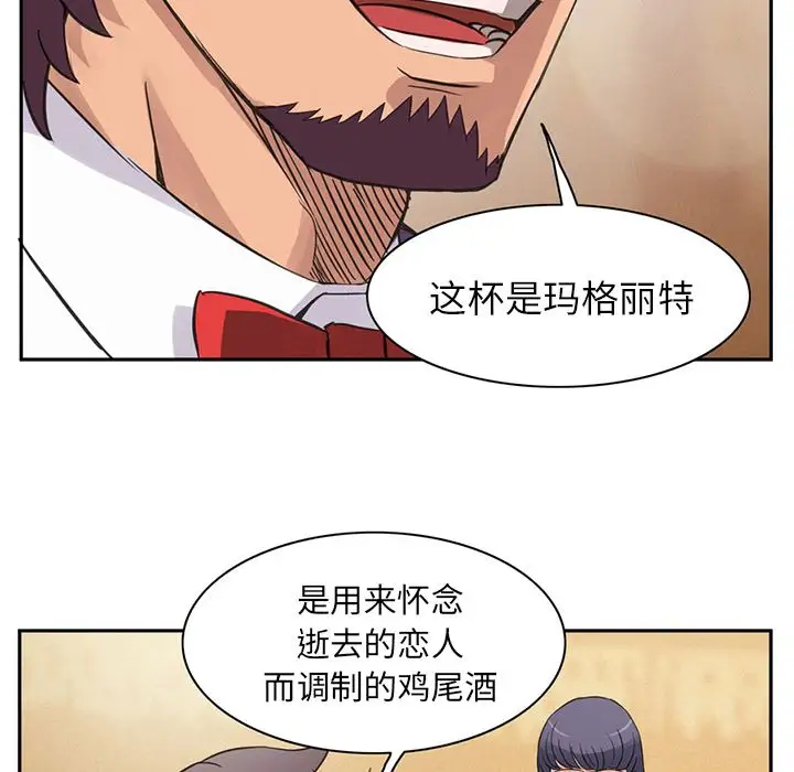 《深夜用品店》漫画 第5章