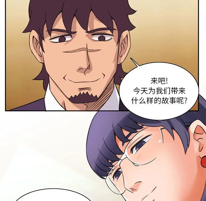 《深夜用品店》漫画 第5章