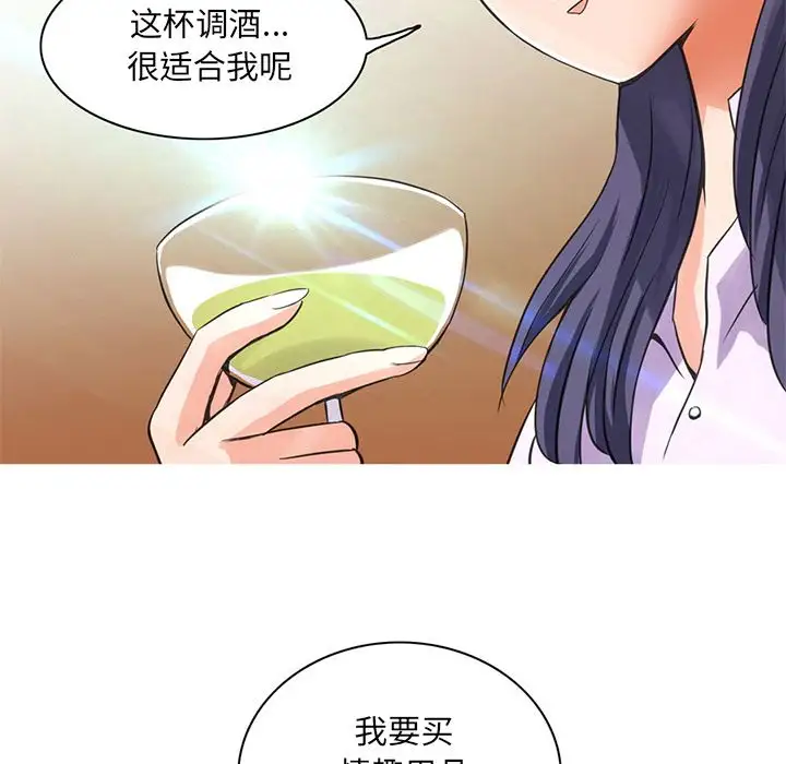 《深夜用品店》漫画 第5章