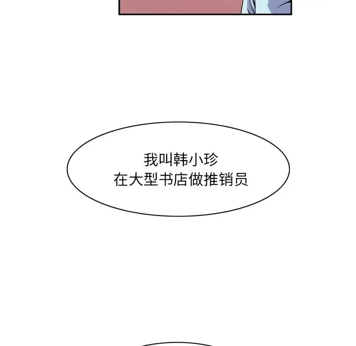 《深夜用品店》漫画 第5章