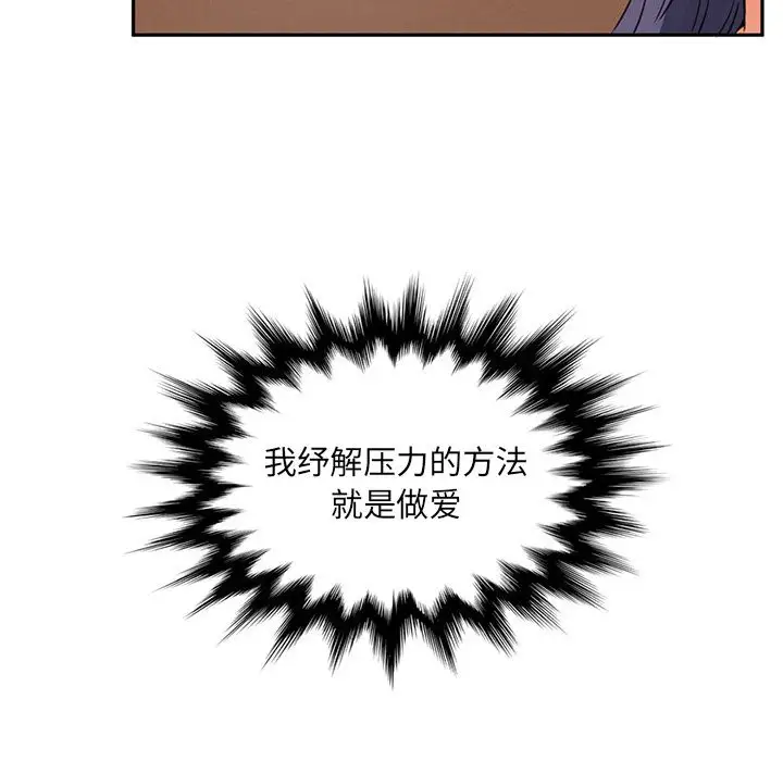《深夜用品店》漫画 第5章